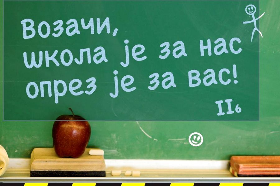 Danas počinje kampanja “Vozači, škola je za nas, oprez je za vas”