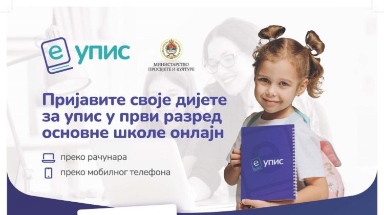 Od 01. februara E-Upis učenika u prvi razred