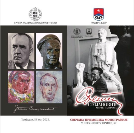 Večeras svečana promocija monografije “Sreten Stojanović – Miris zavičaja” Večeras svečana promocija monografije “Sreten Stojanović – Miris zavičaja”