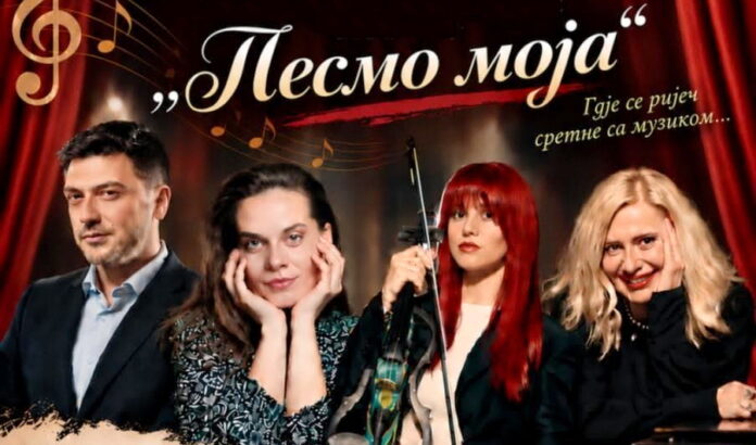 Poetsko veče “Kada se riječ sretne sa muzikom”